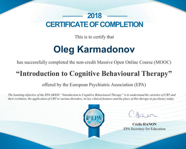 Сертификат EPA: когнитивно-поведенческий подход, 2018